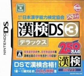Zaidan Houjin Nihon Kanji Nouryoku Kentei Kyoukai Kounin – Kanken DS 3 Deluxe (JP) Rom